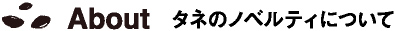 東京優芳園が目指すこと